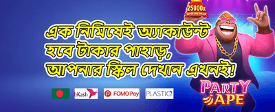 উইকলি স্পিন হুইল promotion